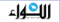 اللواء