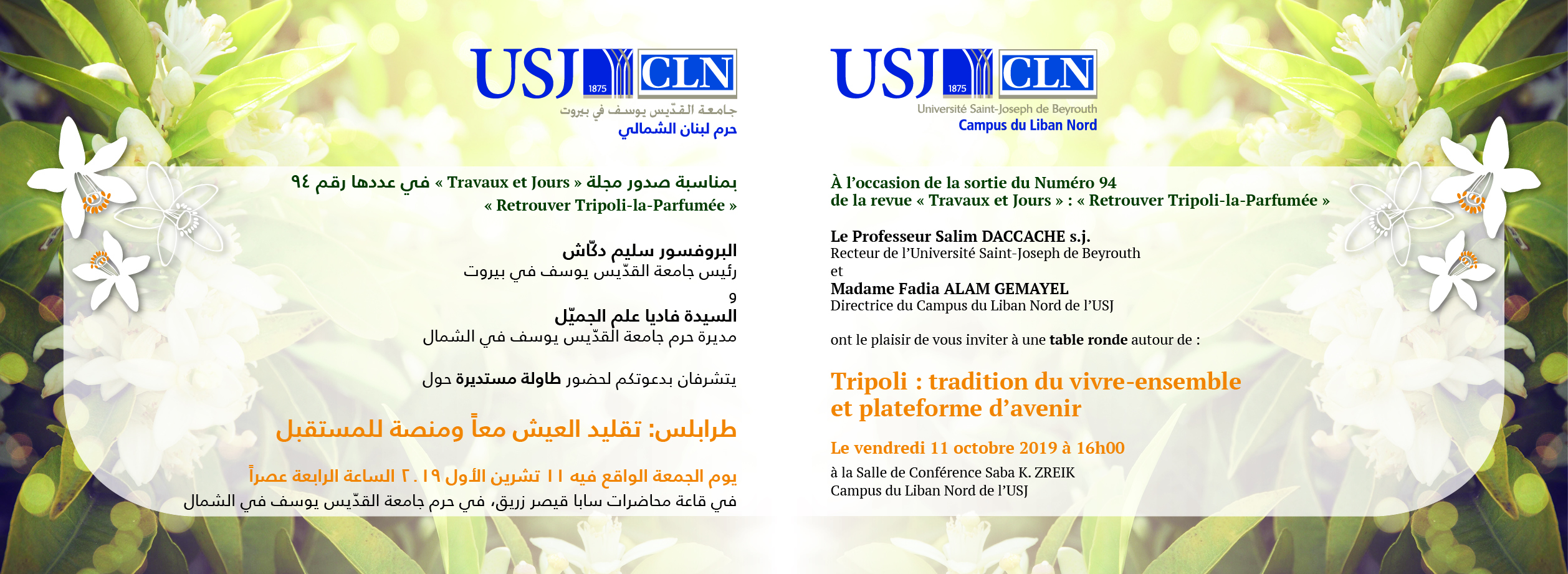 Tripoli : tradition du vivre-ensemble et plateforme d’avenir