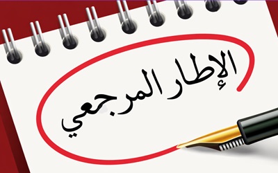 ماستر في العلوم التربوية التركيز: الإدارة المدرسية والتنمية التربوية  2027-2026