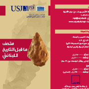 Brochure du Musée de Préhistoire libanaise en arabe