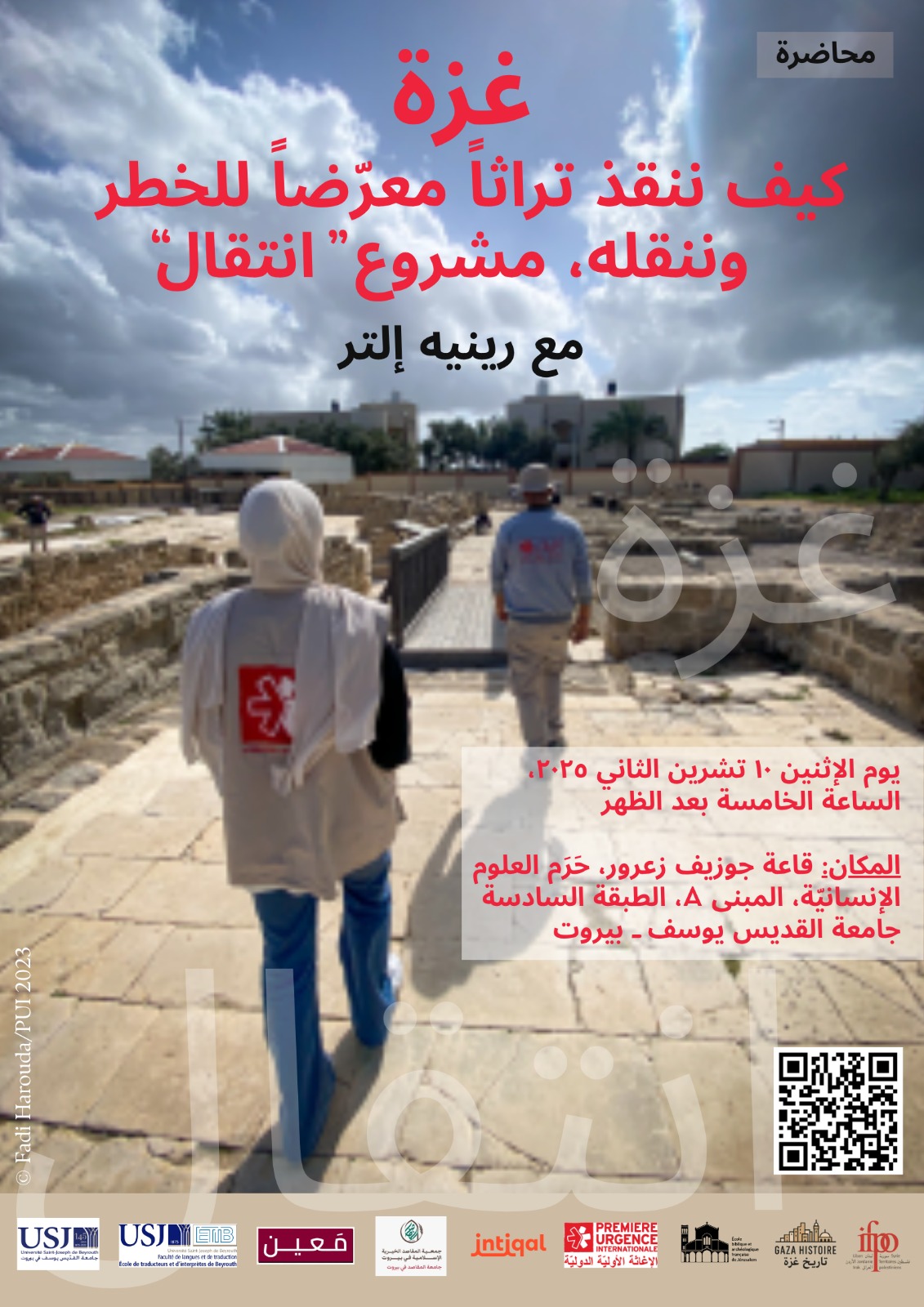 معين