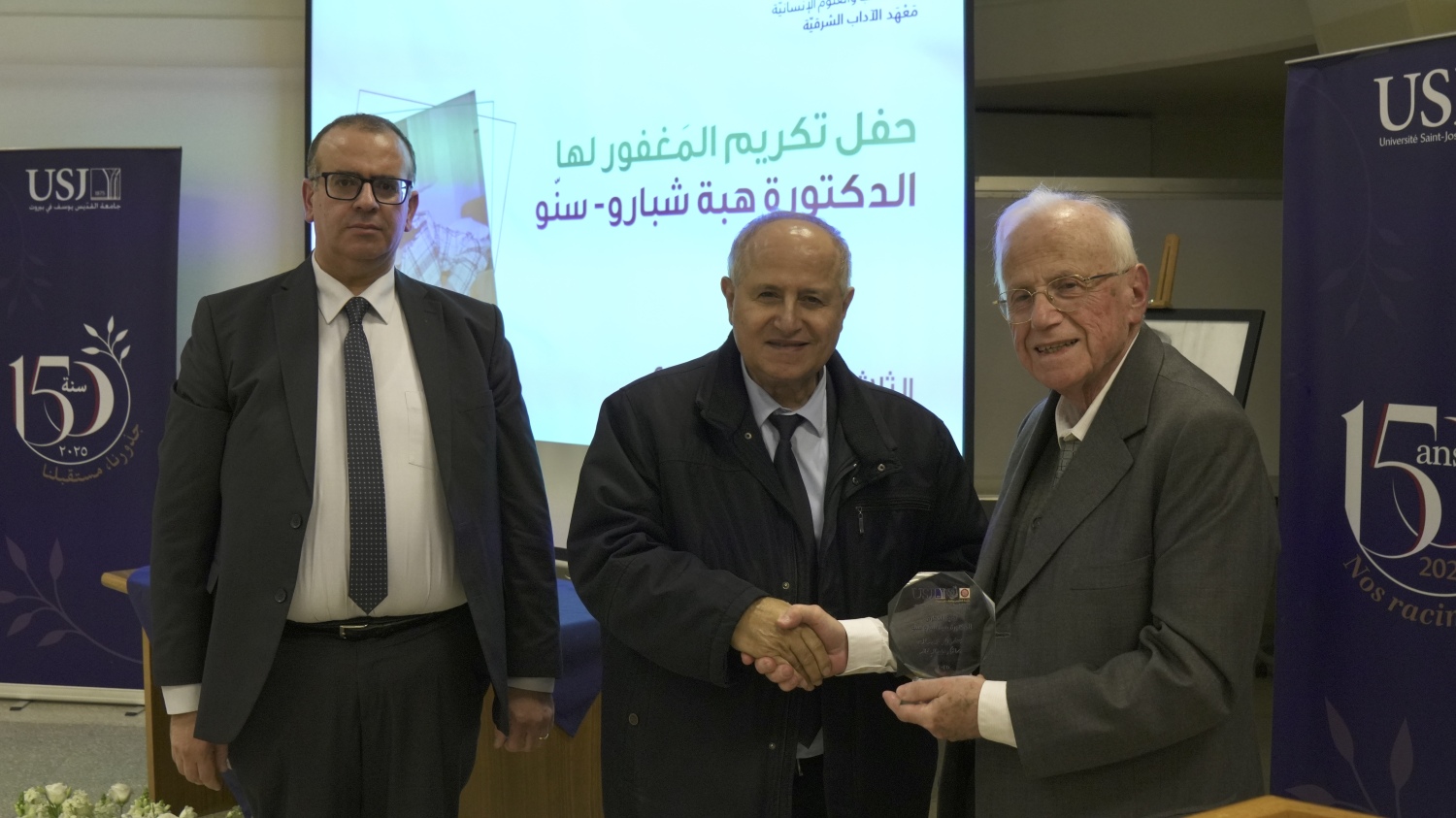 حفل تكريم الدكتورة هبة شبارو-سنّو لمناسبة مرور عام على وفاتها