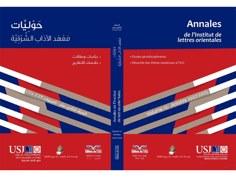 عدد جديد من حوليّات معهد الآداب الشرقيّة – جامعة القدّيس يوسف في بيروت