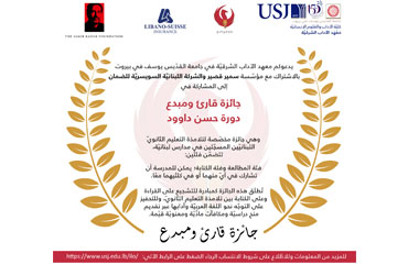 جائزة قارئ ومبدع
