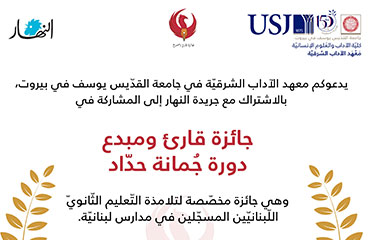 إطلاق جائزة قارئ ومبدع النسخة الثالثة 