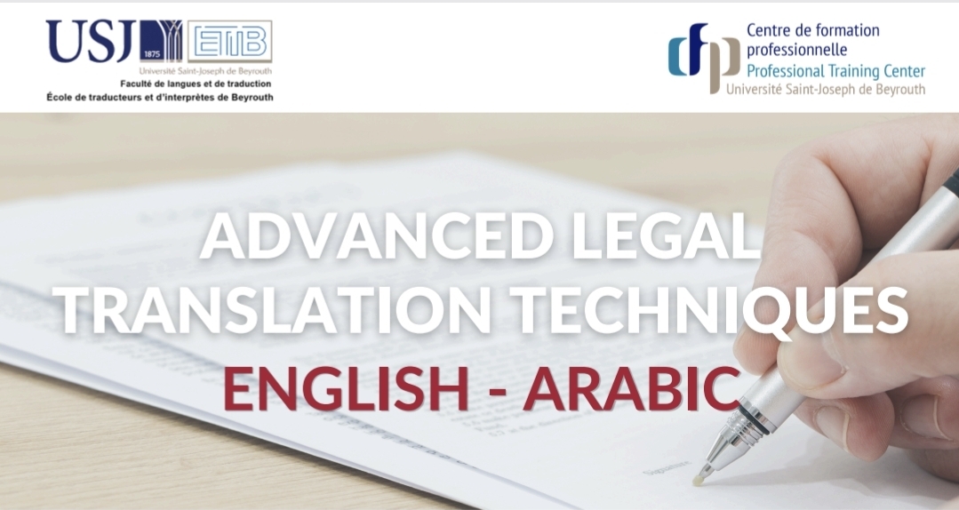 Advanced Legal Translation Techniques