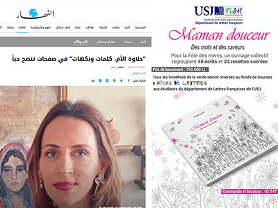 حلاوة الأم، كلمات ونكهات في صفحات تنضح حبًّا