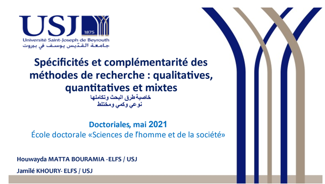 Conférences inaugurales des doctoriales (mai 2021)