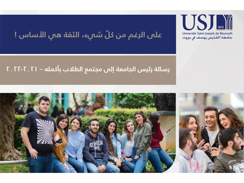 على الرغم من كلّ شيء الثقة هي الأساس 