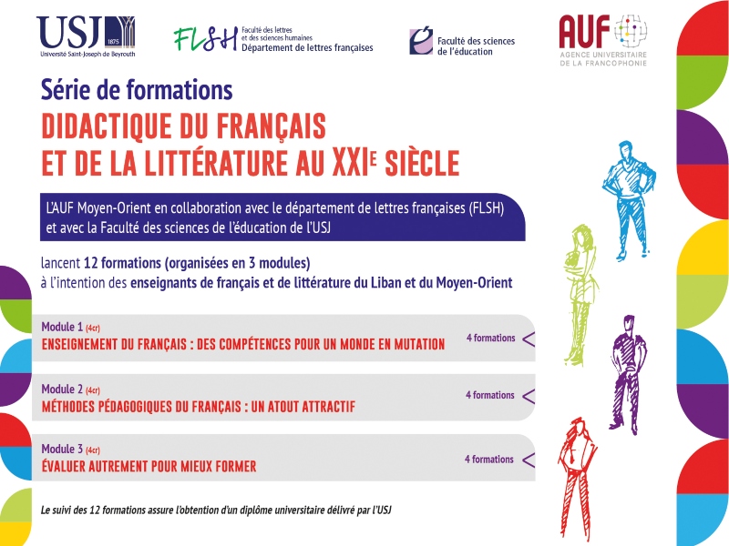 Série de formations créditées : Didactique du français et de la littérature au XXIe siècle