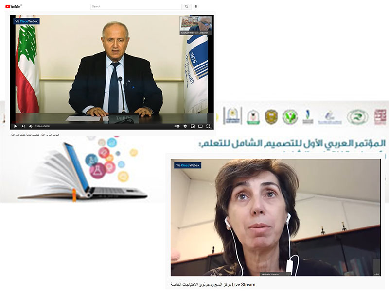 المؤتمر العربيّ الأول للتصميم الشامل للتعلّم 