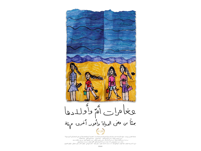 Le film de diplôme de James Chehab remporte le prix « Silver Horizon » au Festival Hollywoodien des Films Arabes 2022 !