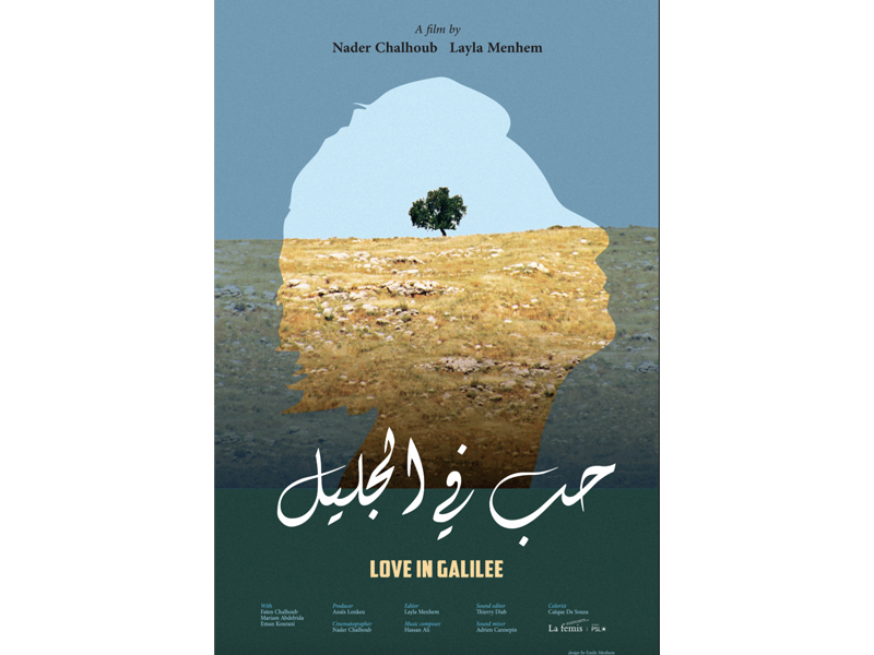 Love in Galilee, réalisé par Layla Menhem et Nader Chalhoub (ancien.ne.s IESAV) lauréat du prix du jury Meilleur court-métrage au Festival du Film Franco-Arabe 2022 !
