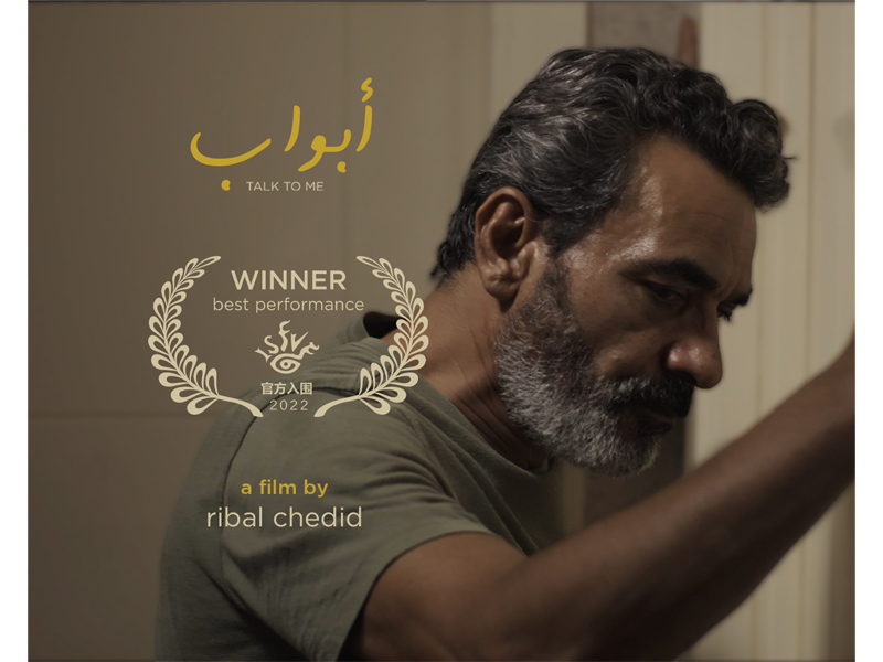 Talk to me film de diplôme de Ribal Chedid lauréat du prix de la meilleure performance à l’International Student Film & Video Festival de la Beijing Film Academy à Pékin ! 