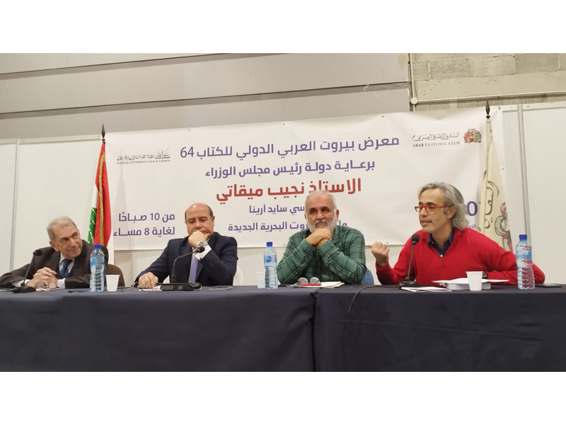 Hady Zaccak, enseignant IESAV, invité à la conférence sur la langue arabe 24/24 dans le cadre du salon du livre arabe et international de Beyrouth