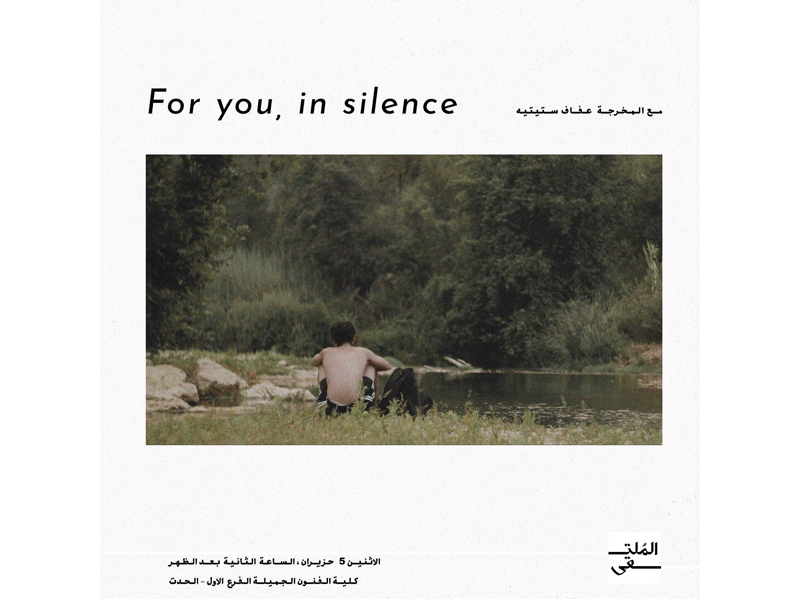 For you, in silence de Afaf Steitieh projeté le lundi 5 juin 2023 