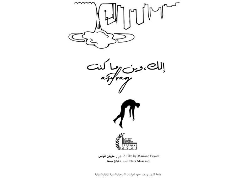 Astray, documentaire réalisé par Marianne Fayad et Clara Massaad (étudiantes en 3e  année) sélectionné au Lift-Off Global Network (Sessions 2023) !