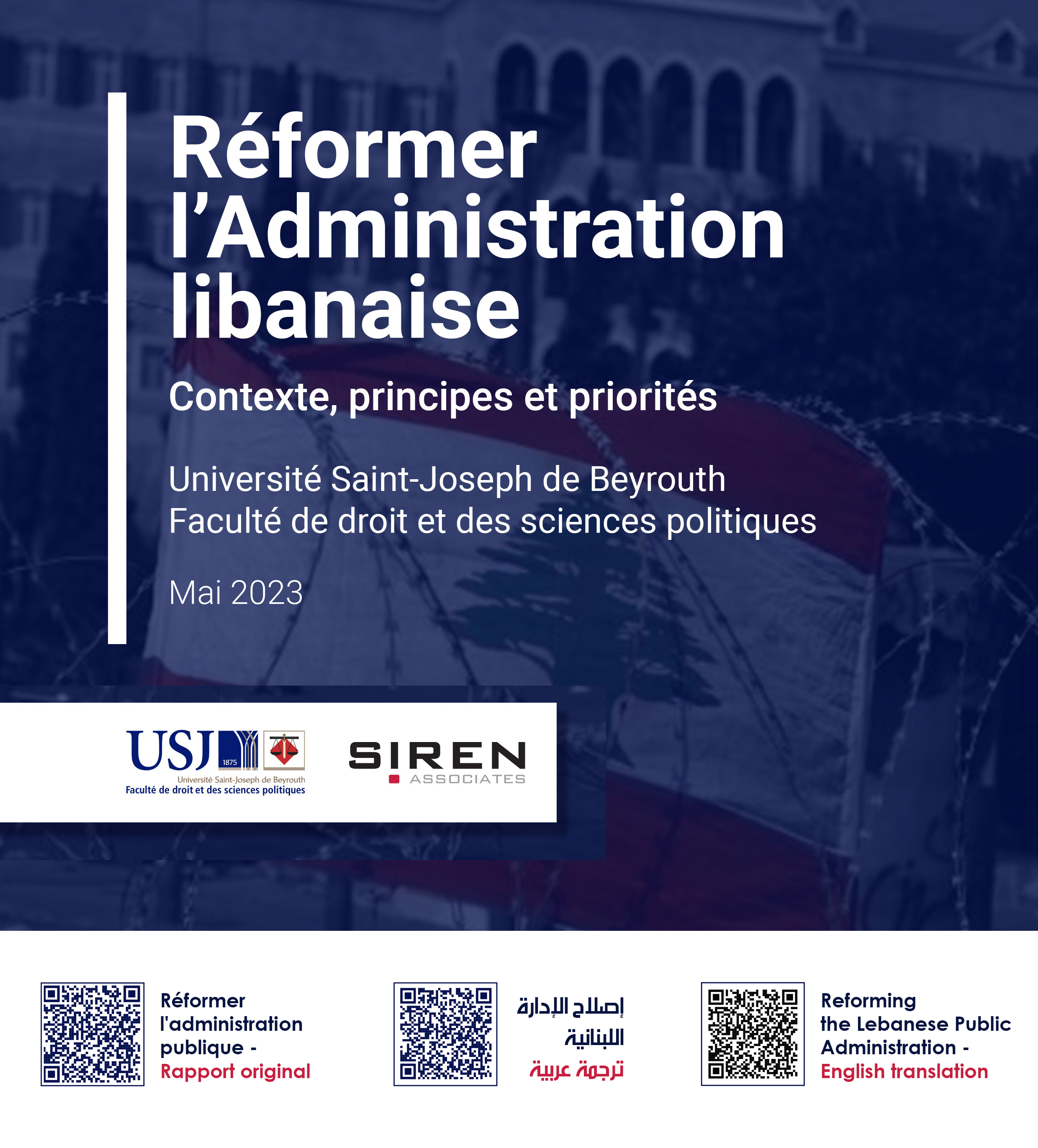 Rapport : Réformer l’Administration libanaise