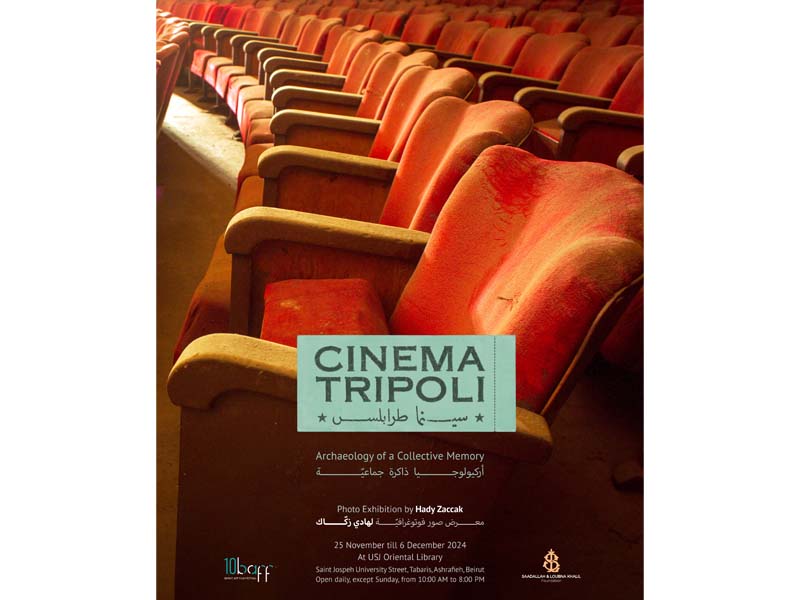 « CINEMA TRIPOLI », exposition de photographie de Hady Zaccak (chargé d’enseignement IESAV) dans le cadre de la 10ème édition du Beirut Art Film Festival (BAAF) du 25 novembre au 6 décembre 2024
