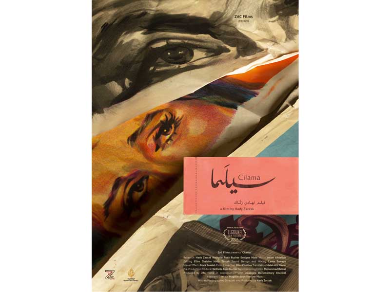 « Cilama » nouveau long-métrage de Hady Zaccak (chargé d’enseignement IESAV) projeté à l’Institut du Monde Arabe !