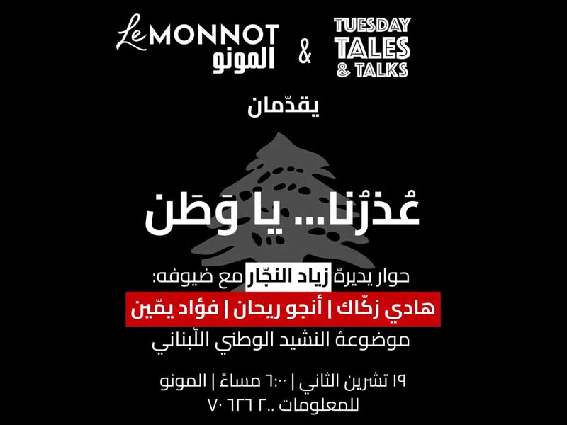 Hady Zaccak (chargé d’enseignement IESAV) invité du « Tuesday Tales and Talks » 