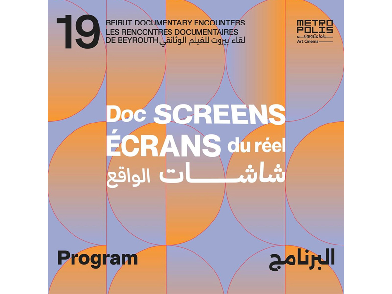 L'IESAV à l'honneur au Doc SCREENS ÉCRANS du réel : une cuvée exceptionnelle