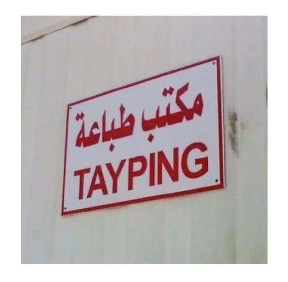 No comment!