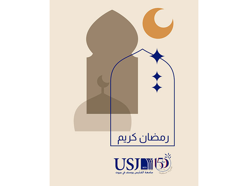 تهنئة رئيس الجامعة بحلول شهر رمضان المبارك 