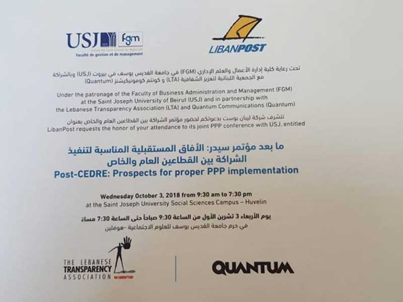 Colloque sur le partenariat public-privé