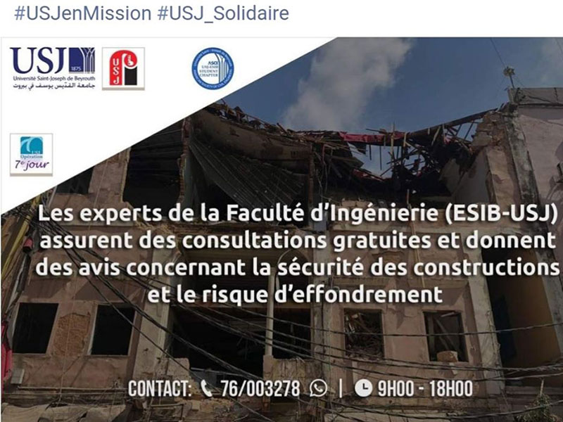 استشارات هندسيّة مجانيّة