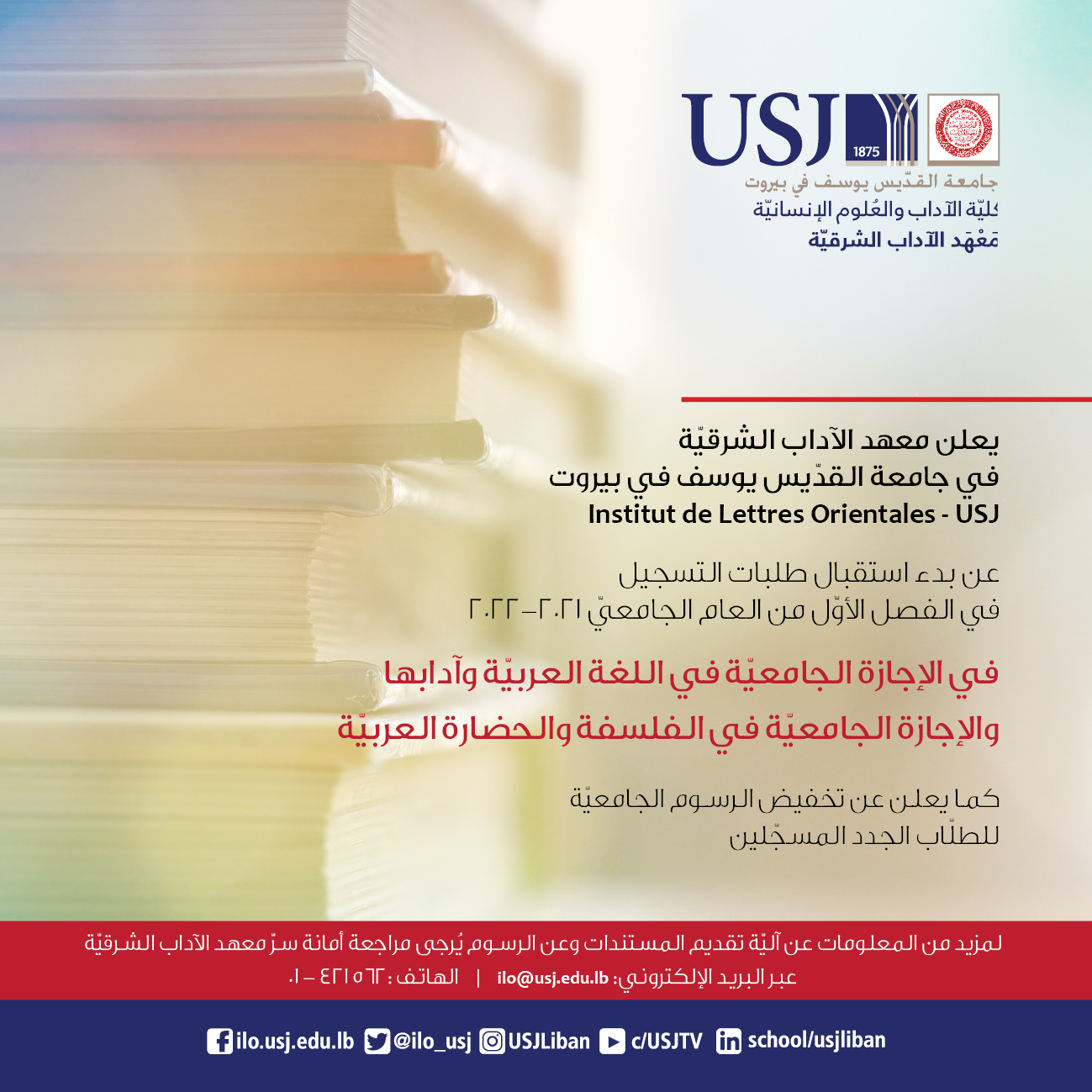 بدء التسجيل 
