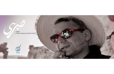 Diffusion du film "Sabri" de Farah Chaya sur Aflamuna du 28 juillet au 3 août.