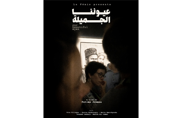 Fatima Joumaa, ancienne IESAV (promotion juin 2021), lauréate d’une mention spéciale du jury dans la compétition libanaise de courts métrages 2022 !
