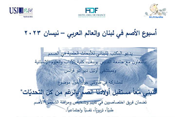 أسبوع الأصم في لبنان والعالم العربي – نيسان 2023