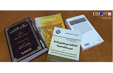 دعوة إلى المشاركة في مؤتمر مسائل فلسفيّة وكلاميّة عند ابن رشد وابن ميمون