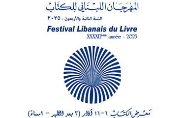 منشورات جامعة القدّيس يوسف في مهرجان اللبناني للكتاب 