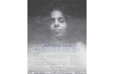 Ali Chahrour (ancien IESAV) présente sa pièce de théâtre « When I Saw The Sea » au Théâtre Al Madina (Beirut)