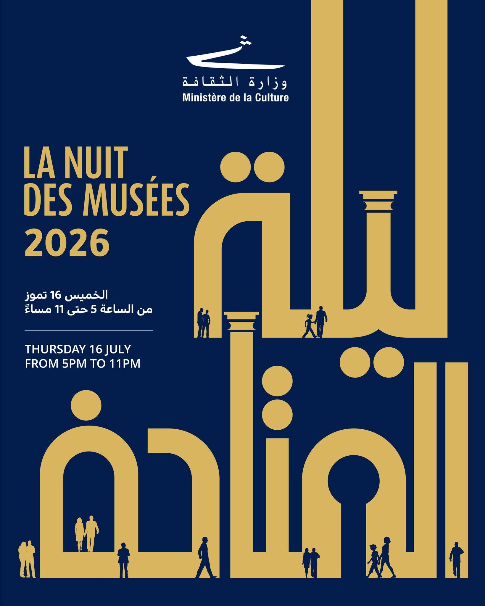 La Nuit des Musées 2026