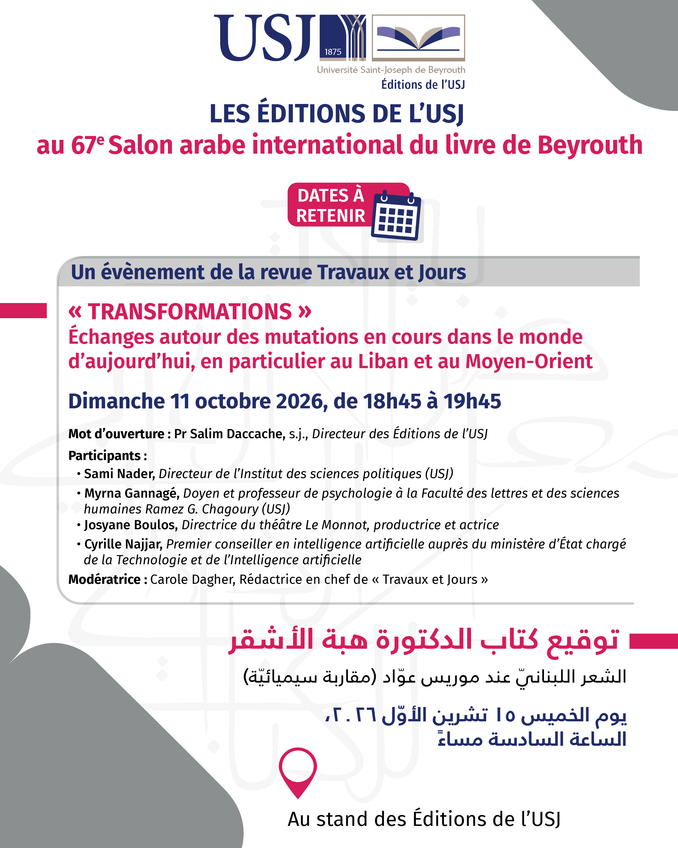Table ronde : « Transformations »