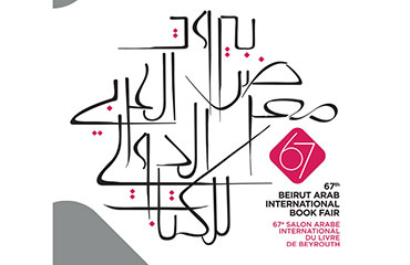 Retrouvez les Éditions de l’USJ au 67e Salon arabe international du livre de Beyrouth