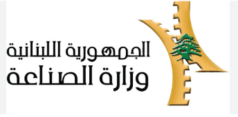جو عيسى الخوري يستعرض وضع الصناعة: خطة نهضوية وشجاعة في تشخيص المشكلة