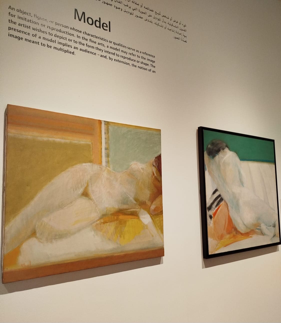 « Devenir icône » au Musée Sursock :  Maryam Khairo… première modèle libanaise de nu