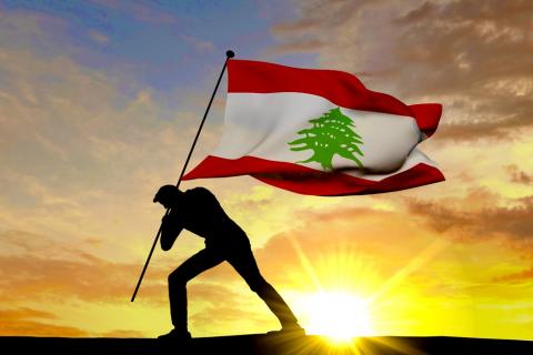 عبور لبنان إلى النهضة: النصر يلوح في الأفق
