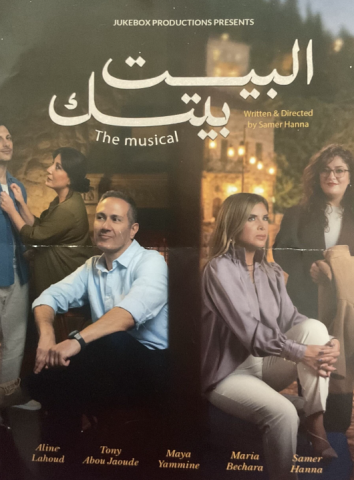 El Beit Baytak quand la scène devient maison