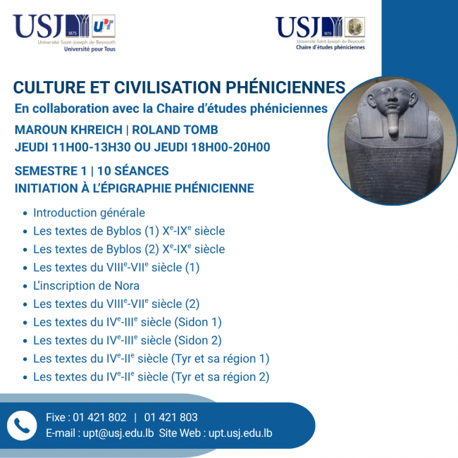 affiche semestre 1